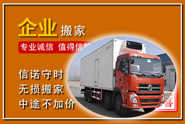 碌曲工厂单位搬迁