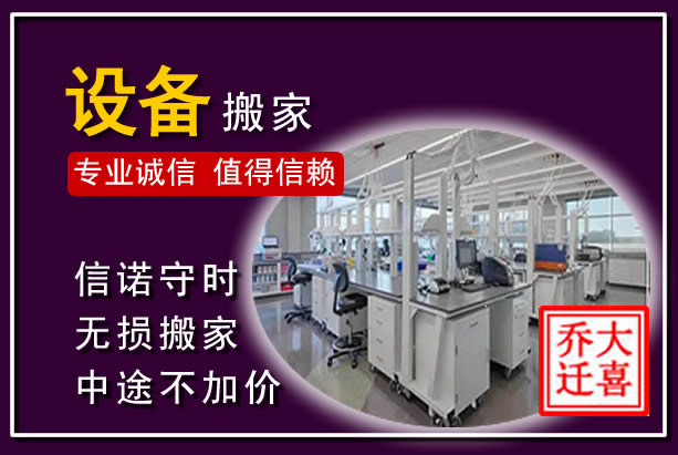 碌曲仪器设备搬运